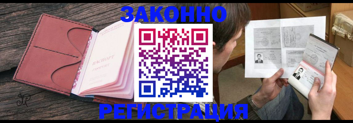 прописка гарантия в Ленинградской области