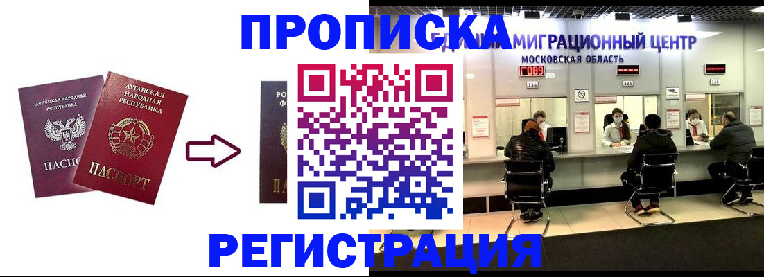 временная регистрация законно в Ленинградской области