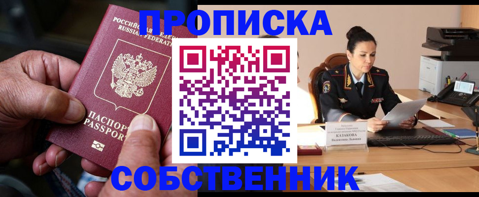 временная регистрация поиск в Ленинградской области