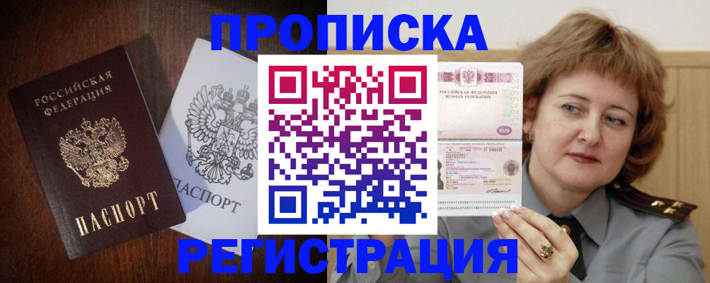 временная регистрация собственник в Ленинградской области