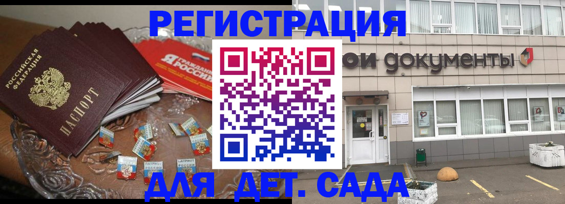 временная регистрация поиск в Ленинградской области
