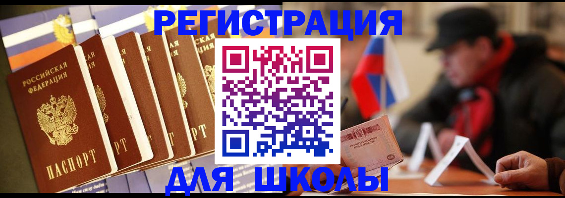 временная регистрация недорого в Ленинградской области